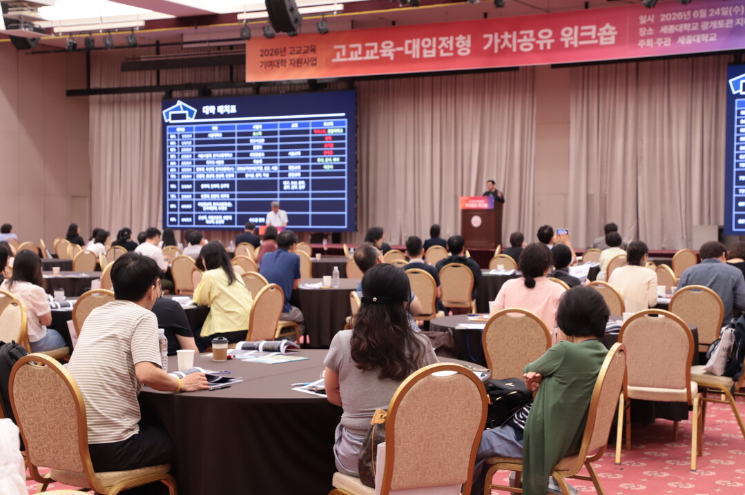 Sejong University Admissions Session
