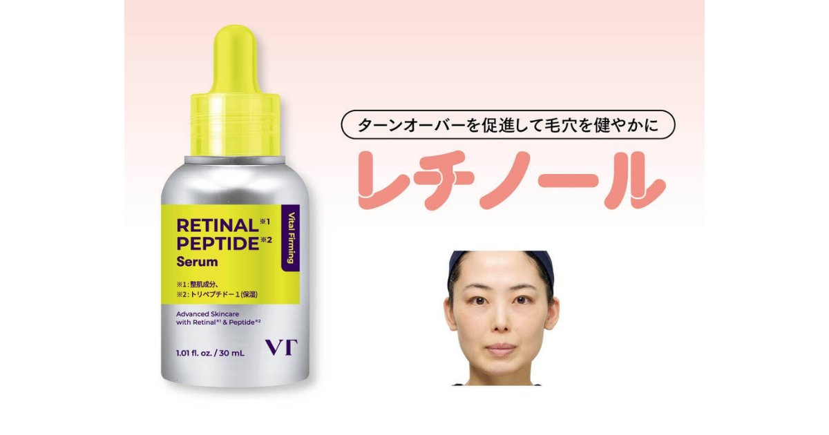 Review of VT Retinal Peptide Serum in Japanese media