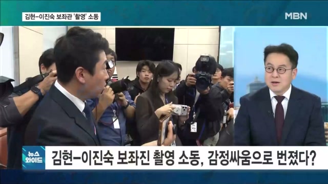 MBN 뉴스와이드 캡처 화면