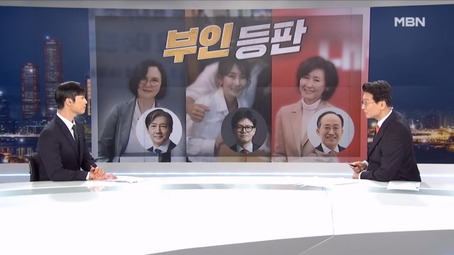 MBN 정치 뉴스 이미지
