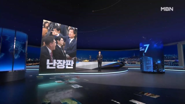9월 15일 MBN 뉴스7 주요뉴스 화면