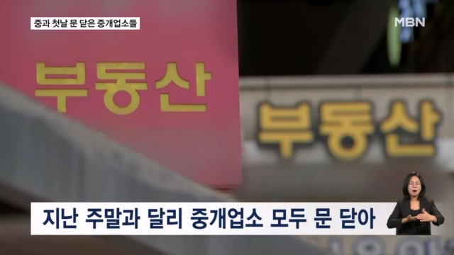 News screen on capital gains tax
