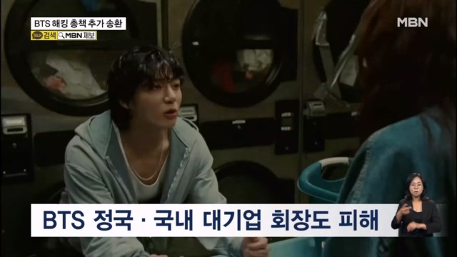 해킹 총책 송환 관련 뉴스