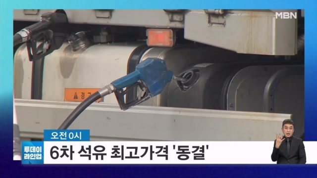 MBN 뉴스 오늘의 라인업