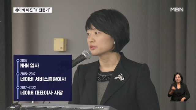 한성숙 장관