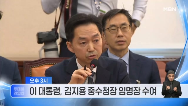 President Lee Jae-myung and Head of Serious Crime Investigation Agency Appointment Related Image