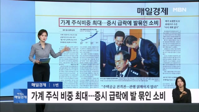 가계 자산 및 증시 관련 뉴스 보도