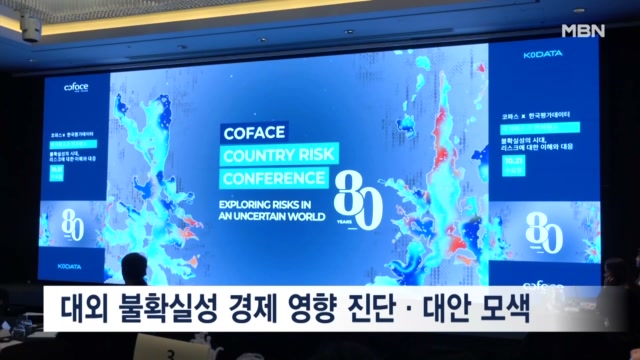 2026 국가리스크 콘퍼런스 현장 사진