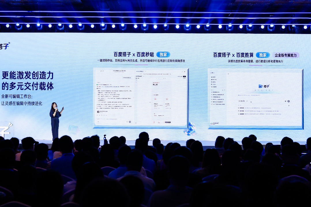 Baidu's productivity tool DuMate rolls out a whole new set of upgrades