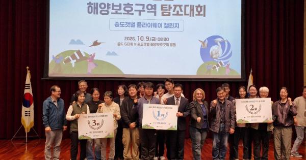 Participants at the Incheon Songdo Tidal Flat birdwatching event