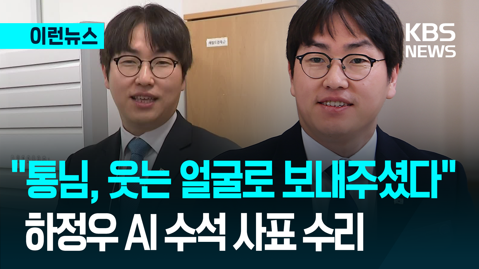 KBS report on Blue House resignations