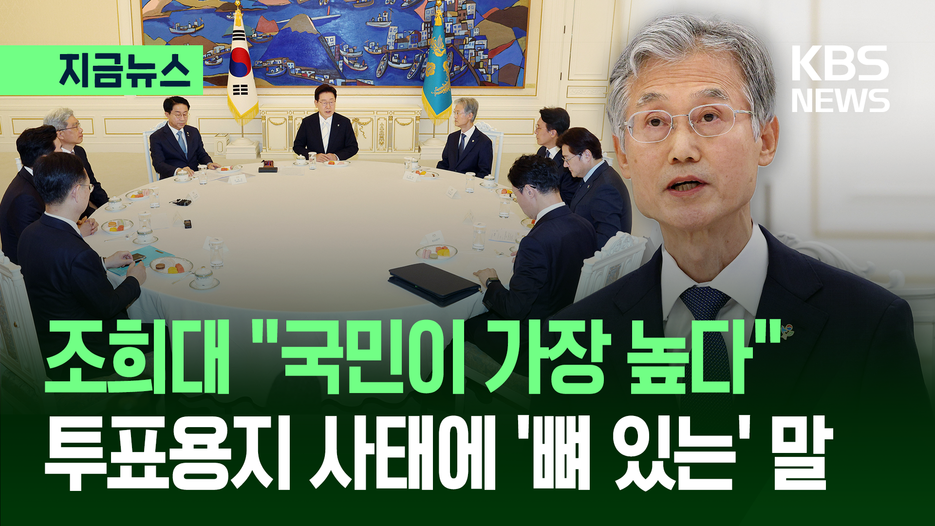 Image related to Blue House meeting