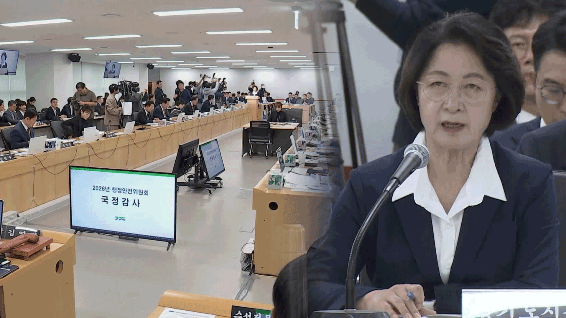 경기도청 국정감사 현장
