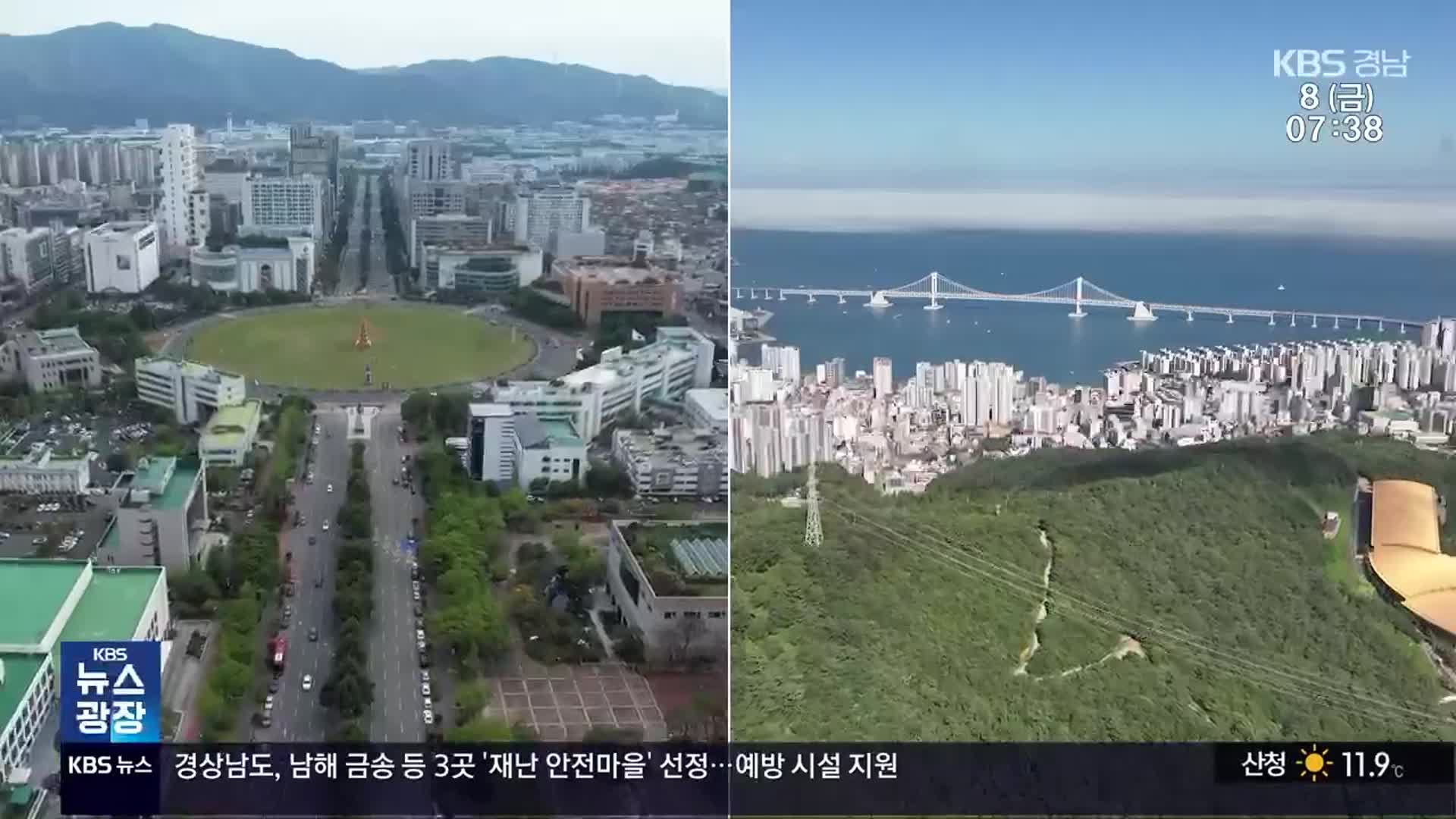 창원시 관련 뉴스 화면