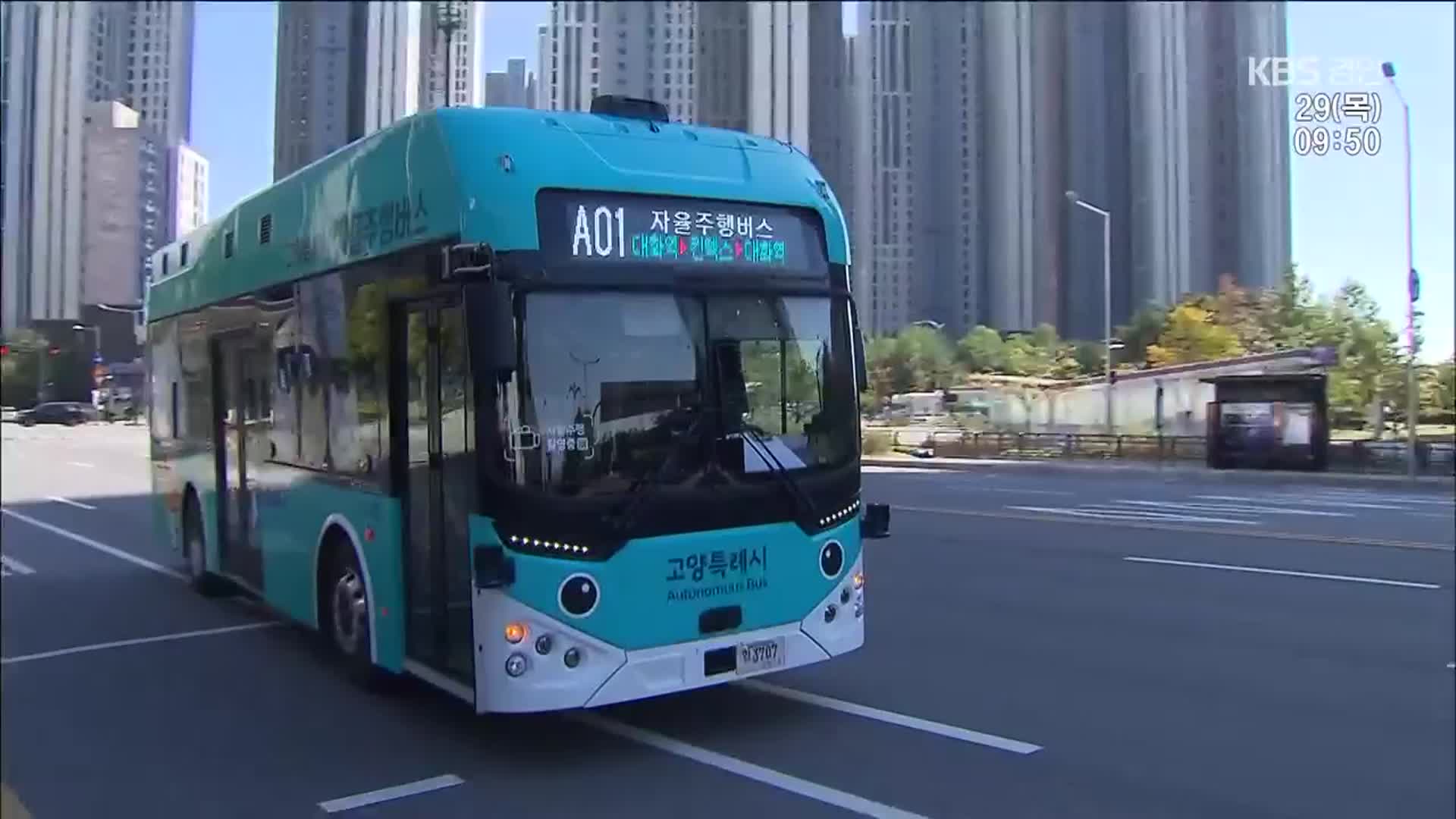 이태원 참사 4주기 기억식 참석