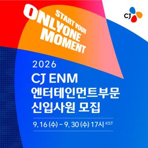 CJ ENM's interactive recruitment content strategy