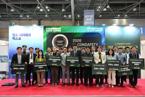 2026 건설안전혁신상 시상식 사진