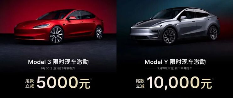 Tesla China price cut promotional material showing Model 3 and Model Y discounts