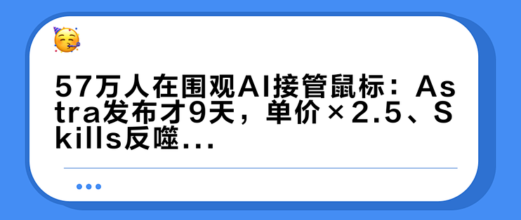 GPT-6 Astra Computer Use Discussion in China