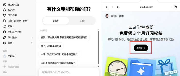 Zhihu/Smzdm graphic discussing Doubao pricing