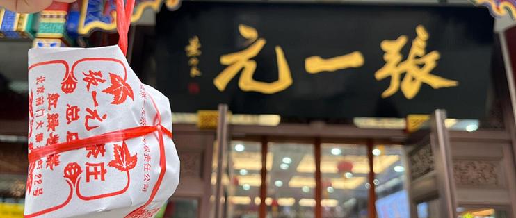 Zhang Yiyuan's traditional tea shop queue reflecting the surge in gao sui demand