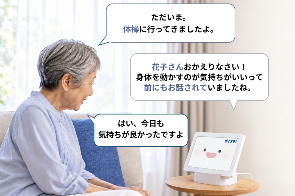 NTT Data Voista! service update