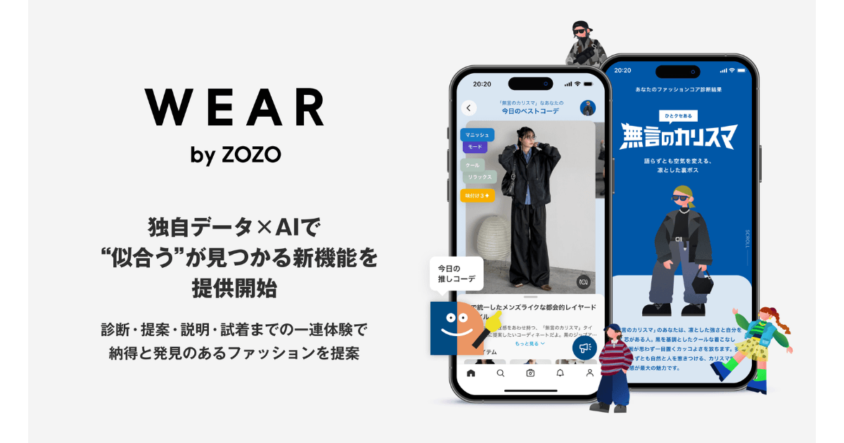 ZOZO Niau Room AI Styling