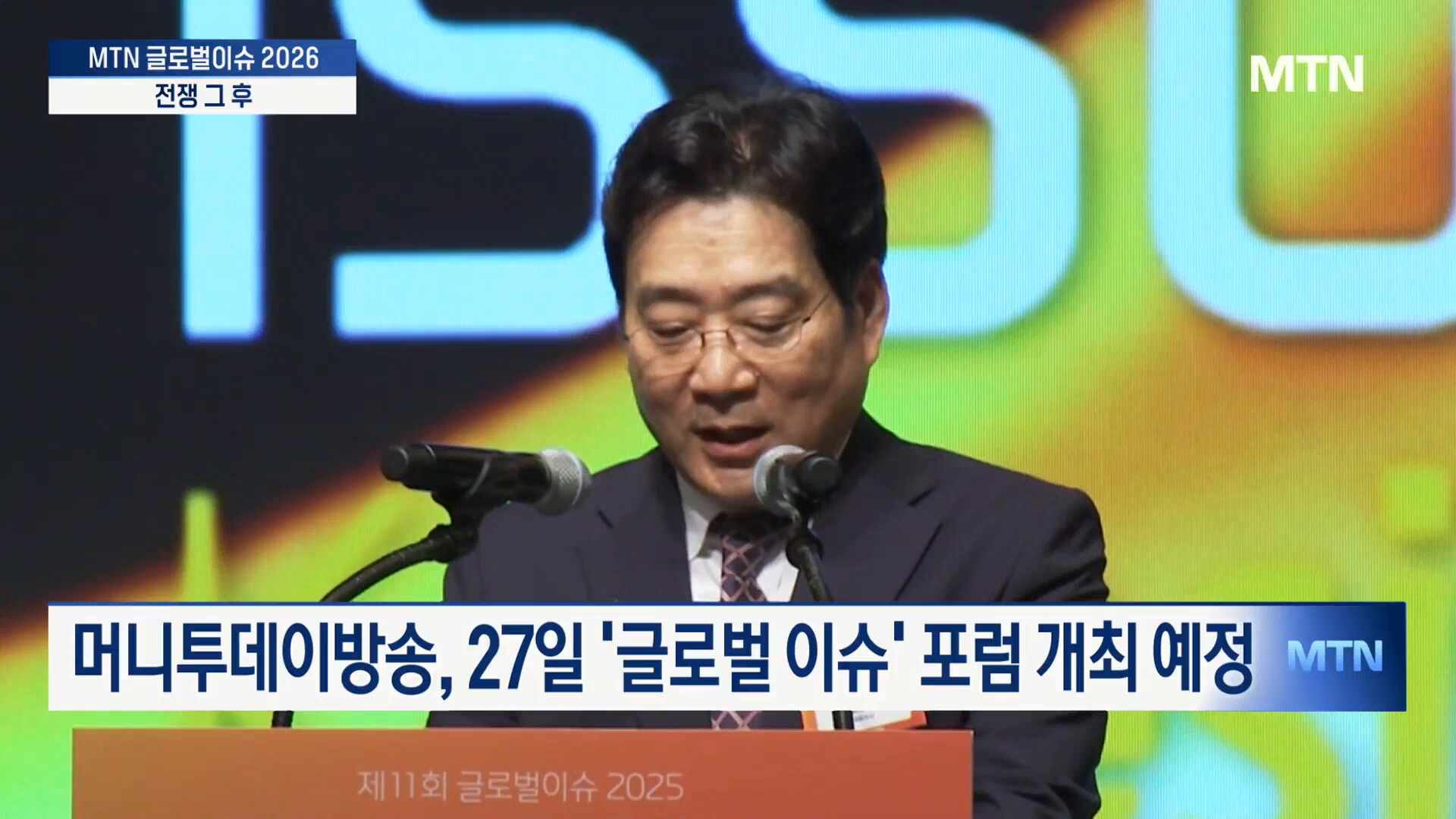 중동발 공급망 이슈 관련 이미지