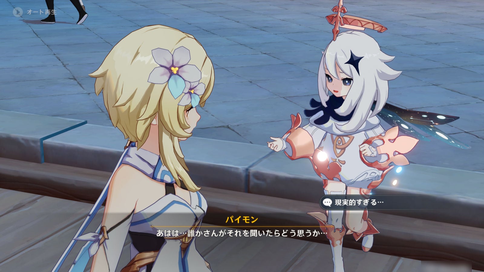 Genshin Impact AI Ruling