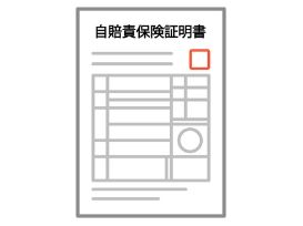 Japanese Jibaiseki insurance rate increase notice