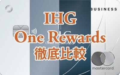 Chase IHG Credit Card Refresh