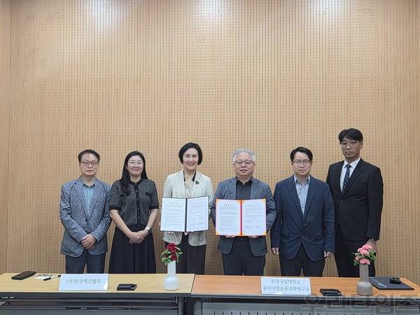 한경국립대와 한국애견협회 MOU 체결식