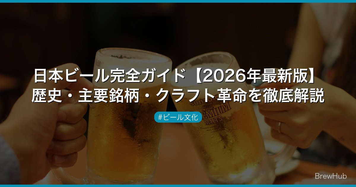 Craft beer tax and festival news dominate Japan's beer press