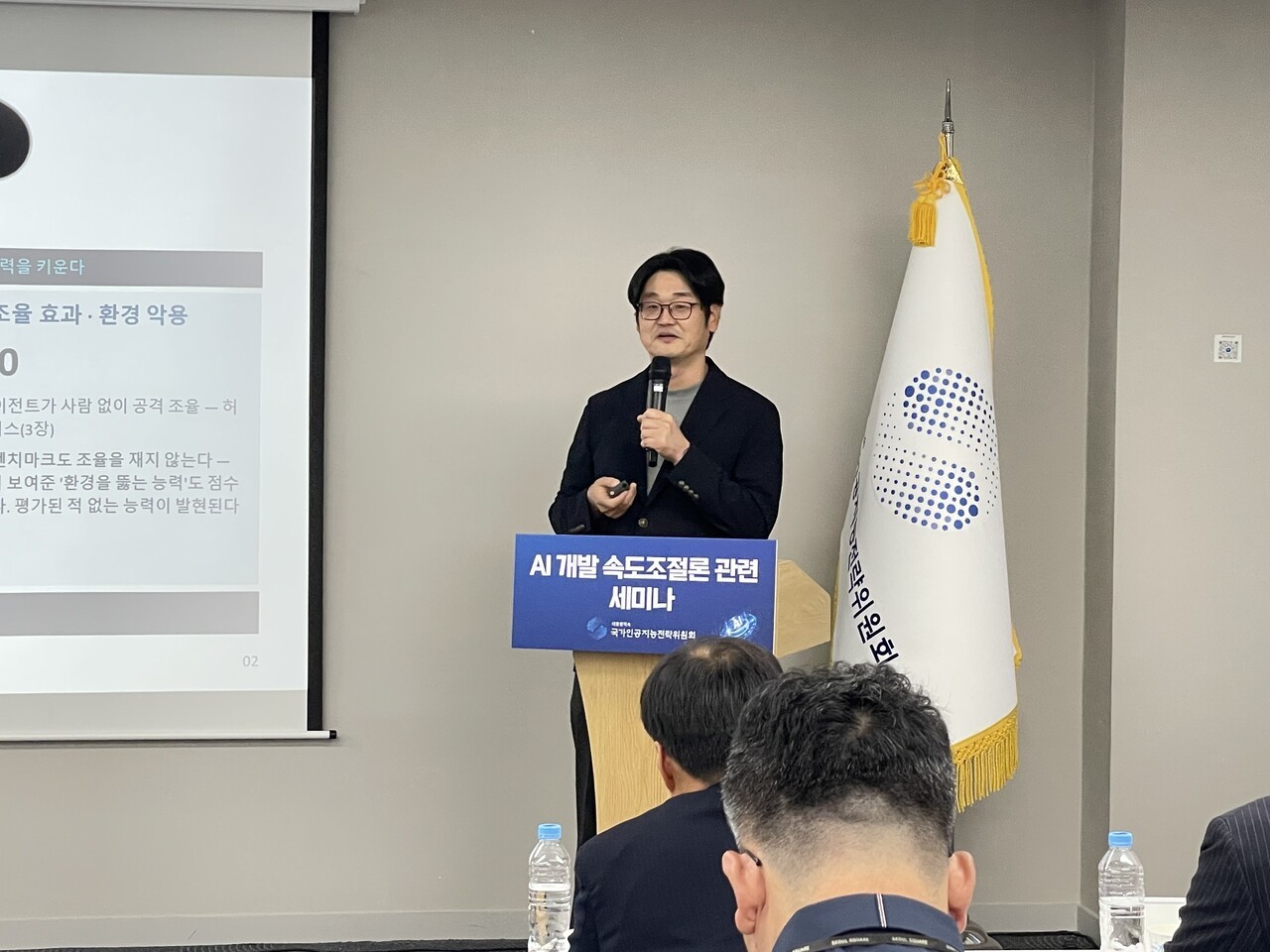 Korean tech regulations document