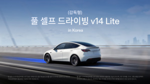 테슬라 차량 관련 이미지