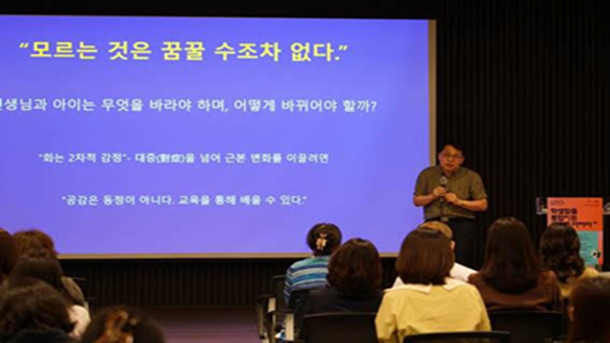 Pulmuone Foundation empathy training image