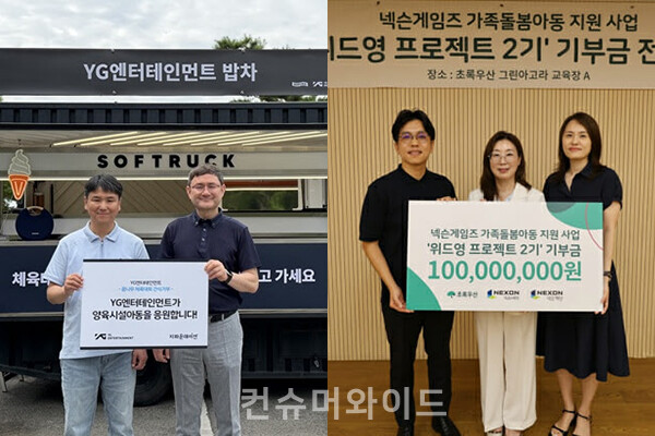 YG엔터테인먼트와 지파운데이션의 아동복지시설 지원 관련 ESG 활동 현장