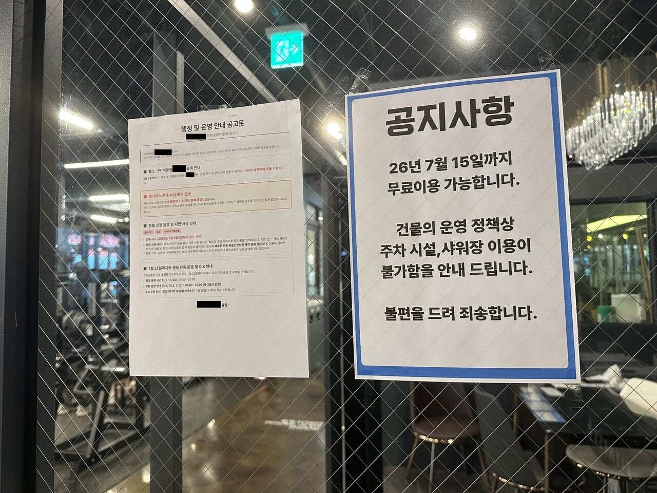 A fitness center in Cheonan faced allegations of withholding wages from instructors