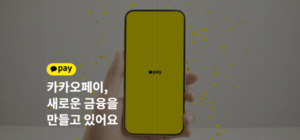 Kakao Pay Agentic AI Payment Catalyst Analysis