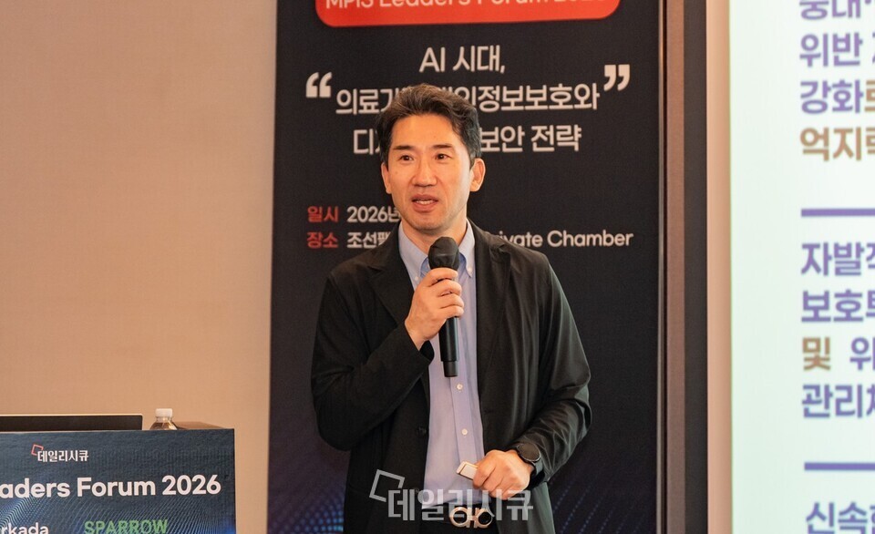 Conference on information security when introducing medical AI