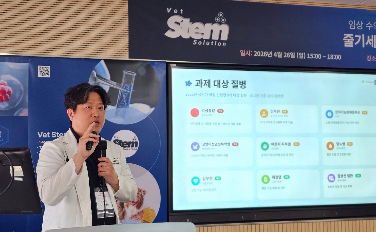 벳스템솔루션 줄기세포 세미나 현장