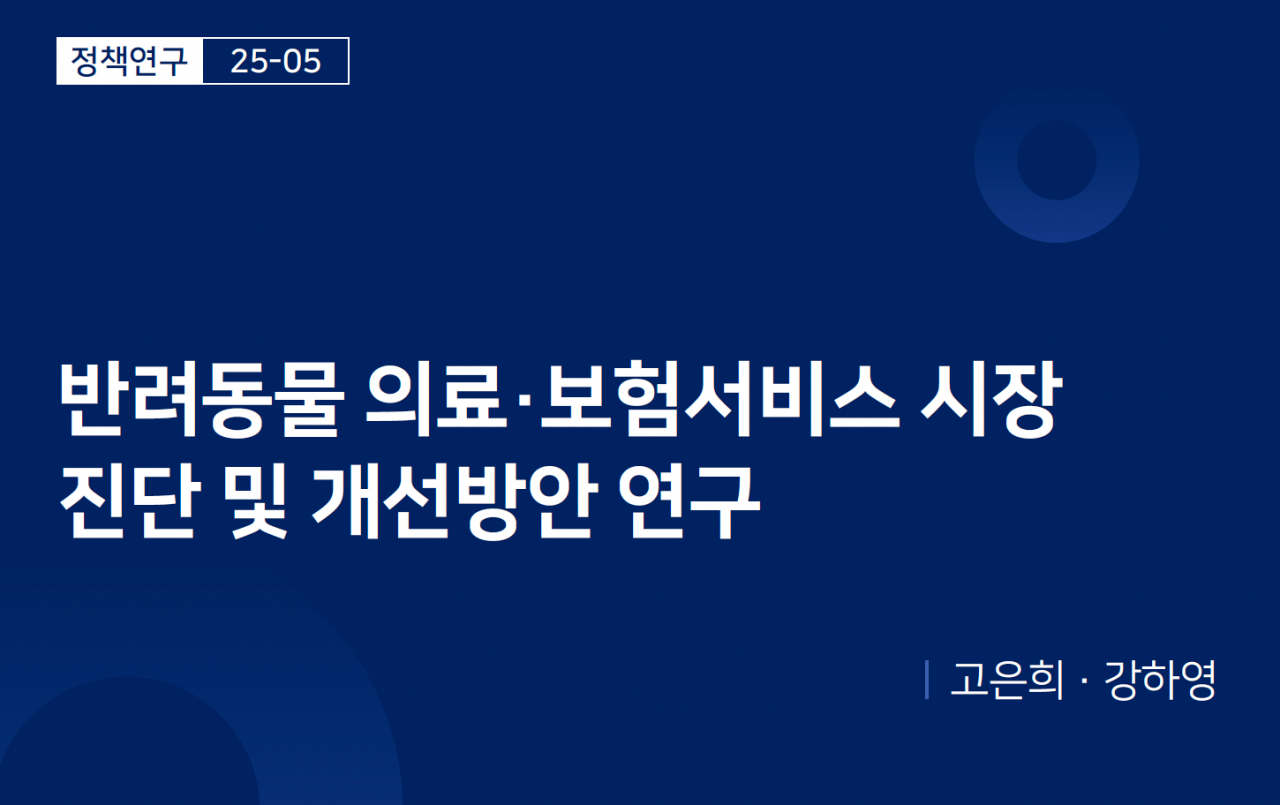 동물병원 서비스 소비자만족도 현황