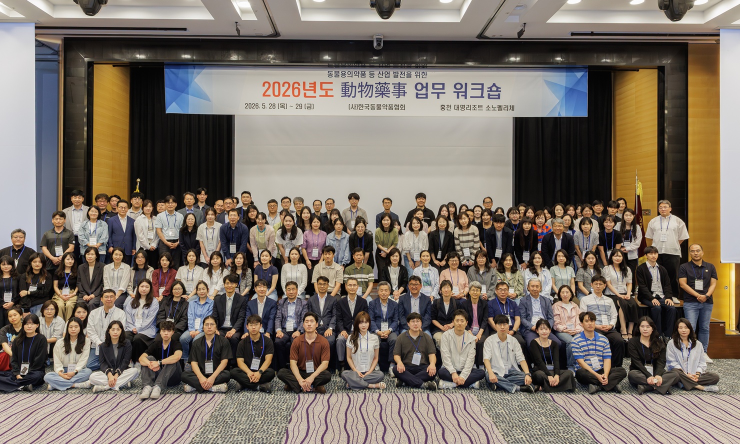 Animal drug business workshop
