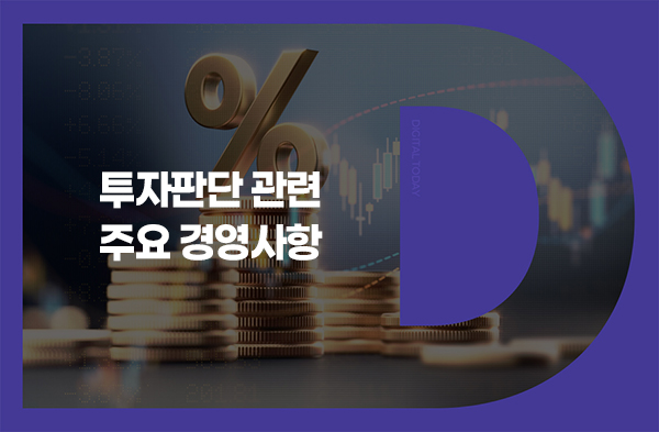 현대건설 EPC 프로젝트 우선협상대상자 선정 관련 이미지