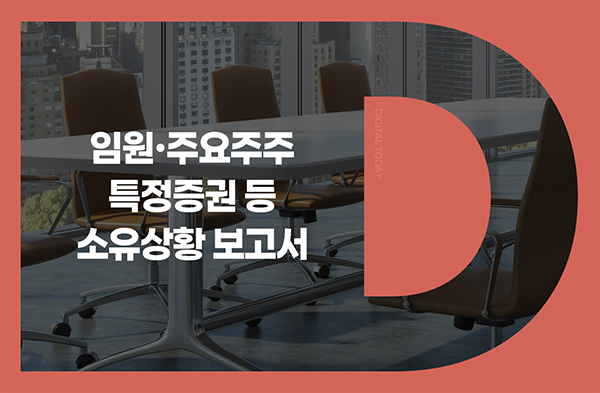 DB손해보험 지분율 변동