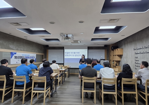 조직문화 개선 워크숍