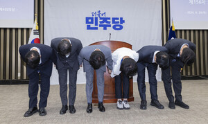 Democratic Party lawmakers perform a 90-degree group bow