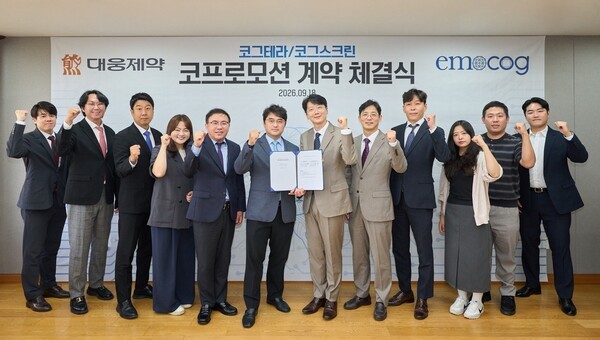 대웅제약 경도인지장애 디지털치료기기 코그테라 관련 기사 이미지