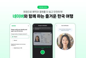 Naver's passport verification feature guide