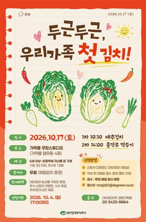 Children participating in hands-on kimchi-making workshop